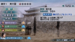 画像ギャラリー No.005のサムネイル画像 / PSP「真・三國無双 MULTI RAID」，対戦クエストと転生システムの詳細が判明。新しい覚醒キャラクターも公開