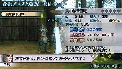 画像ギャラリー No.001のサムネイル画像 / 「真・三國無双 MULTI RAID」,都市施設の概要と,6武将分の覚醒状態が公開