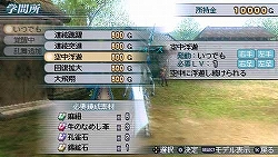 画像ギャラリー No.006のサムネイル画像 / 「真・三國無双 MULTI RAID」,都市施設の概要と,6武将分の覚醒状態が公開