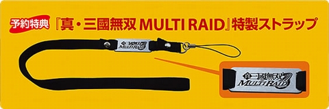画像ギャラリー No.001のサムネイル画像 / 「真・三國無双 MULTI RAID」予約特典決定&特製待受FLASH配信