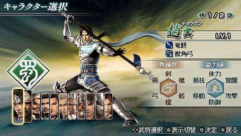 画像ギャラリー No.006のサムネイル画像 / デフォルト武将36人で三つのクエストがプレイ可能! PSP「真・三國無双 MULTI RAID」の体験版を4GamerにUp