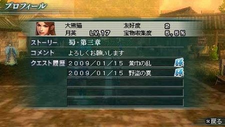 画像ギャラリー No.005のサムネイル画像 / 「真・三國無双 MULTI RAID」，四人の敵武将＆マルチプレイに関する新要素を紹介