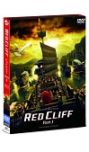 画像ギャラリー No.002のサムネイル画像 / DVD「レッドクリフ Part I」に「MULTI RAID」のアイテムパスワードが
