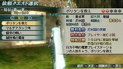 画像ギャラリー No.008のサムネイル画像 / PSP「真・三國無双 MULTI RAID」本日発売! カスタムテーマやクエストの配信もスタート