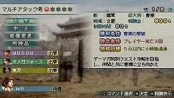 画像ギャラリー No.011のサムネイル画像 / PSP「真・三國無双 MULTI RAID」本日発売! カスタムテーマやクエストの配信もスタート
