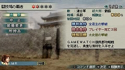 画像ギャラリー No.016のサムネイル画像 / PSP「真・三國無双 MULTI RAID」本日発売! カスタムテーマやクエストの配信もスタート