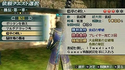画像ギャラリー No.018のサムネイル画像 / PSP「真・三國無双 MULTI RAID」本日発売! カスタムテーマやクエストの配信もスタート