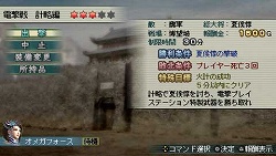 画像ギャラリー No.008のサムネイル画像 / 「真・三國無双 MULTI RAID」配信クエスト第3弾&壁紙第2弾が配信