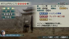 画像ギャラリー No.002のサムネイル画像 / 「真・三國無双 MULTI RAID」第6回DLクエスト＆壁紙/テーマを配信