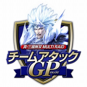 画像ギャラリー No.009のサムネイル画像 / 「真・三國無双 MR」新ダウンロードクエスト配信＆店頭イベント情報