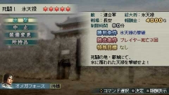 画像ギャラリー No.001のサムネイル画像 / 「真・三國無双 MULTI RAID」，第10/11回DLCクエストを公開