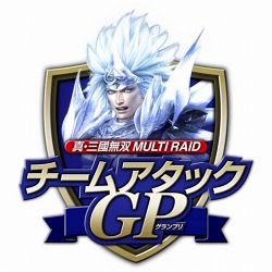 画像ギャラリー No.007のサムネイル画像 / コーエーが「真・三國無双 MULTI RAID」のメディア対抗戦を実施。実戦で学んだ“チームアタックGP”の攻略ポイントを紹介!