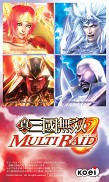 画像ギャラリー No.002のサムネイル画像 / 「真・三國無双 MR」,チームアタックGPの追加分エントリー受付開始&DLクエスト第12弾が配信