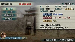 画像ギャラリー No.001のサムネイル画像 / PSP「真・三國無双 MULTI RAID」，DLクエスト「輝虎制圧戦」配信