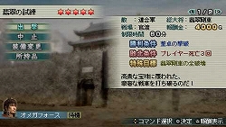 画像ギャラリー No.001のサムネイル画像 / 「真・三國無双 MULTI RAID」，DLコンテンツ第16弾が本日配信