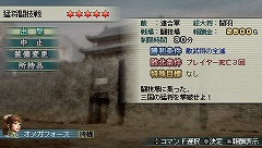 画像ギャラリー No.010のサムネイル画像 / 「真・三國無双 MULTI RAID」第20回ダウンロードクエスト配信開始