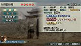 画像ギャラリー No.003のサムネイル画像 / 「三國無双 MULTI RAID」第21回DLクエスト「知将闘技戦」配信開始