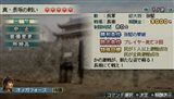 画像ギャラリー No.012のサムネイル画像 / 「真・三國無双 MULTI RAID」第26回ダウンロードクエスト配信開始