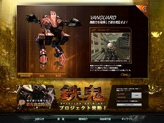 画像ギャラリー No.004のサムネイル画像 / ロボットシューティング期待作「鉄鬼」のティザーサイトがリニューアル&巨大メカとの戦いを収めた最新ムービーを4GamerにUp