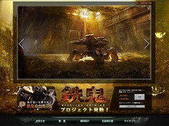 画像ギャラリー No.006のサムネイル画像 / ロボットシューティング期待作「鉄鬼」のティザーサイトがリニューアル&巨大メカとの戦いを収めた最新ムービーを4GamerにUp