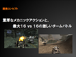 画像ギャラリー No.005のサムネイル画像 / ついにβテスト日程発表! 人気メカデザイナーや新鋭バンドとのコラボも明らかとなったオンラインTPS「鉄鬼」プレスカンファレンスレポート
