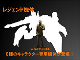 画像ギャラリー No.015のサムネイル画像 / ついにβテスト日程発表! 人気メカデザイナーや新鋭バンドとのコラボも明らかとなったオンラインTPS「鉄鬼」プレスカンファレンスレポート