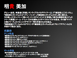 画像ギャラリー No.022のサムネイル画像 / ついにβテスト日程発表! 人気メカデザイナーや新鋭バンドとのコラボも明らかとなったオンラインTPS「鉄鬼」プレスカンファレンスレポート