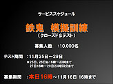 画像ギャラリー No.025のサムネイル画像 / ついにβテスト日程発表! 人気メカデザイナーや新鋭バンドとのコラボも明らかとなったオンラインTPS「鉄鬼」プレスカンファレンスレポート