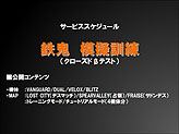 画像ギャラリー No.026のサムネイル画像 / ついにβテスト日程発表! 人気メカデザイナーや新鋭バンドとのコラボも明らかとなったオンラインTPS「鉄鬼」プレスカンファレンスレポート