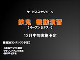 画像ギャラリー No.027のサムネイル画像 / ついにβテスト日程発表! 人気メカデザイナーや新鋭バンドとのコラボも明らかとなったオンラインTPS「鉄鬼」プレスカンファレンスレポート