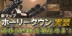 画像ギャラリー No.003のサムネイル画像 / 新たなる戦場は“神聖都市国家”。「鉄鬼」，「ホーリータウン」実装