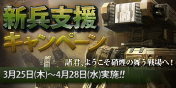 画像ギャラリー No.013のサムネイル画像 / 「鉄鬼」重要拠点「ST-27」を守るキャンペーン新シナリオ「ブレイズ」をプレイして戦線崩壊の危機を乗り越えよう