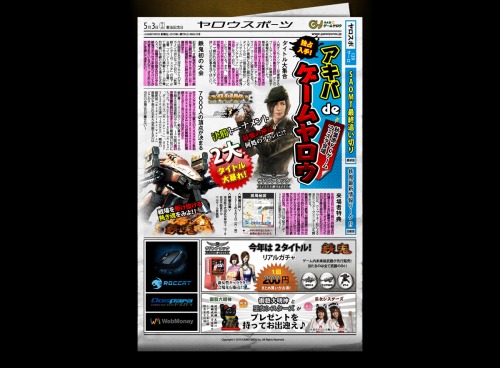 画像ギャラリー No.001のサムネイル画像 / ゲームヤロウ,「秋葉原PCゲームフェスタ」でのイベント詳細を発表