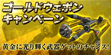 画像ギャラリー No.002のサムネイル画像 / 「鉄鬼」メタルスロットの回数券を10枚まとめ買いで武器がもらえる
