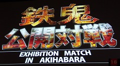 画像ギャラリー No.002のサムネイル画像 / 「サドンアタック」公式大会では2大会連続優勝クラン誕生! 「鉄鬼」の新機体情報も公開された,ゲームヤロウのオフラインイベントレポート