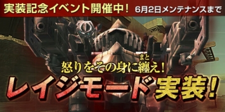 画像ギャラリー No.001のサムネイル画像 / 「鉄鬼」，新モード「レイジモード」と新マップ「アライブ」が本日実装。「メタルスロット」「メタルボックス」もリニューアル