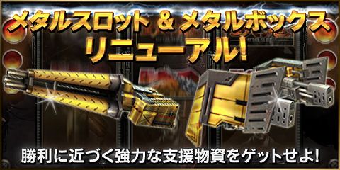 画像ギャラリー No.001のサムネイル画像 / 「鉄鬼」スロットゲーム2種がリニューアル。金色に輝く武器を入手だ