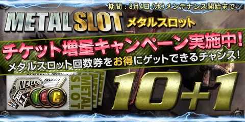 画像ギャラリー No.002のサムネイル画像 / 「鉄鬼」スロットゲーム2種がリニューアル。金色に輝く武器を入手だ