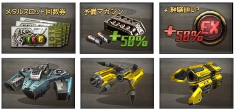 画像ギャラリー No.012のサムネイル画像 / 「鉄鬼」スロットゲーム2種がリニューアル。金色に輝く武器を入手だ
