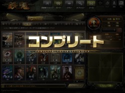 画像ギャラリー No.003のサムネイル画像 / 「鉄鬼」,新たに“カードシステム”を本日実装。記念イベントも開催