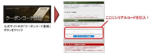 画像ギャラリー No.002のサムネイル画像 / 「鉄鬼」，ペイネット導入のネットカフェでアイテムパック発売中
