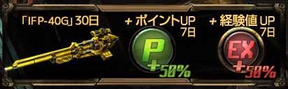 画像ギャラリー No.040のサムネイル画像 / 「鉄鬼」新マップ＆新武器が実装。「ヴィンチェレ」「ファントム」フィギュアの販売もスタート
