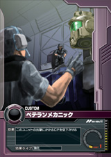 画像ギャラリー No.025のサムネイル画像 / カードバトルの新形態。バンダイ,「ネットカードダス ガンダムクロニクルバトライン」完成披露会を開催