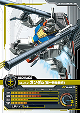 画像ギャラリー No.033のサムネイル画像 / オンラインカードゲームの意欲作。「ネットカードダス ガンダムクロニクルバトライン」のレビュー記事を4Gamerに掲載