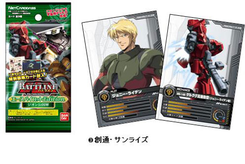 画像ギャラリー No.011のサムネイル画像 / 「ガンダムクロニクルバトライン」大幅リニューアル，新規登録特典も
