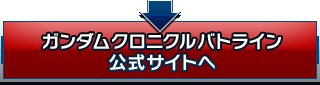 公式サイトへ