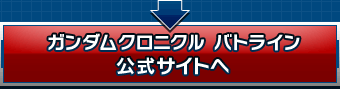 公式サイトへ