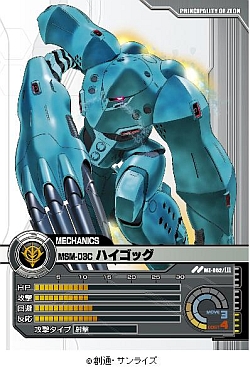 画像ギャラリー No.009のサムネイル画像 / オンラインカードゲーム「ガンダムクロニクルバトライン 第3弾 -激動の戦線-」発売,0080のユニットが本格参戦