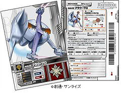 画像ギャラリー No.001のサムネイル画像 / 「ガンダムクロニクルバトライン」新褒賞カードにブラウ・ブロなど