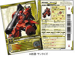 画像ギャラリー No.002のサムネイル画像 / 「ガンダムクロニクルバトライン」新褒賞カードにブラウ・ブロなど